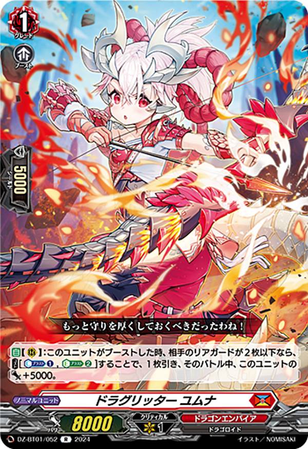 ヴァンガード とびきりの愛で抱きしめて オクタヴィア ORRR 2枚 ヴァンガード とびきりの愛で抱きしめて オクタヴィア ORRR 2枚