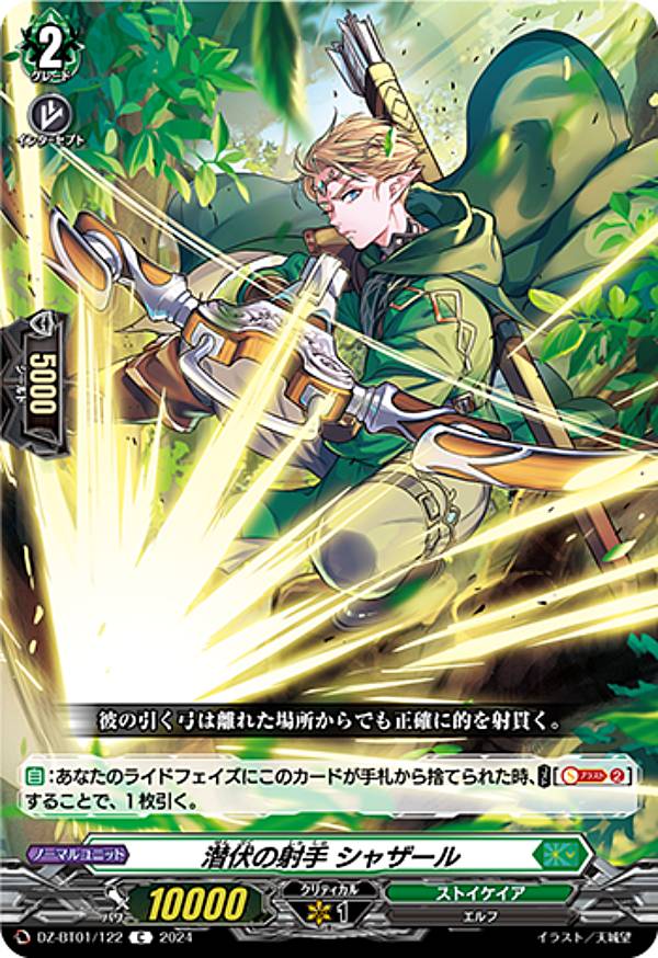 楽天市場】ヴァンガード DZ-BT06/FFR11 バトルシスター ここあ (FFR