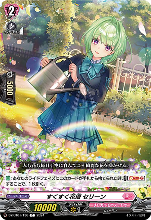 楽天市場】ヴァンガード D-LBT04/012 今夜だけの魔女