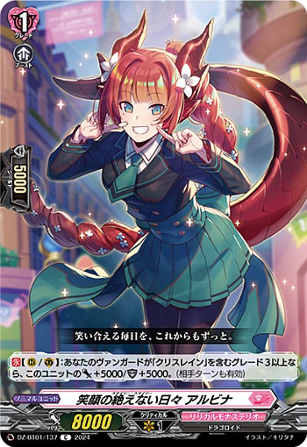 楽天市場】カードファイト!! ヴァンガード DZ-BT03/SR36 友好の乙女