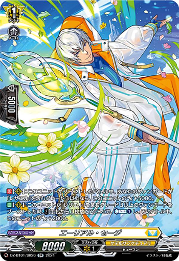 楽天市場】ヴァンガード DZ-BT05/SR24 シーケンス・ウィザード (SR