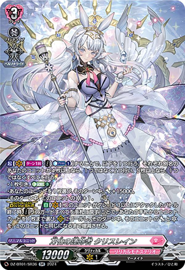 楽天市場】カードファイト!! ヴァンガード DZ-BT01/016 万化の