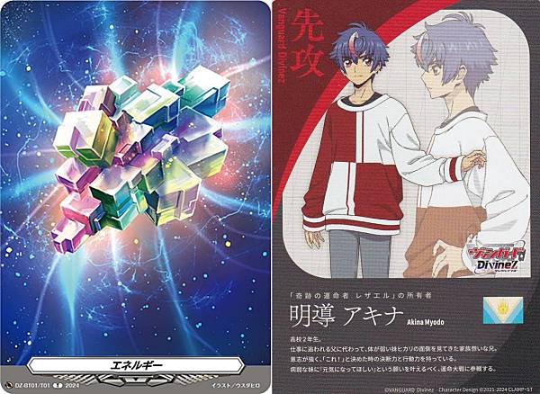 楽天市場】ヴァンガード DZ-SS01/SER01 エネルギー(明導 アキナ) (SER