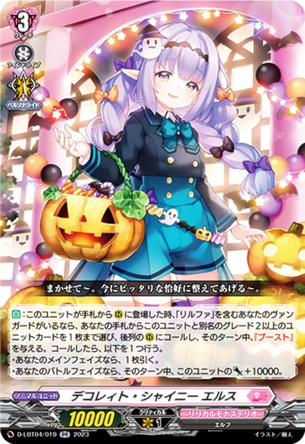 楽天市場】ヴァンガード D-LBT04/012 今夜だけの魔女 ストレージャ