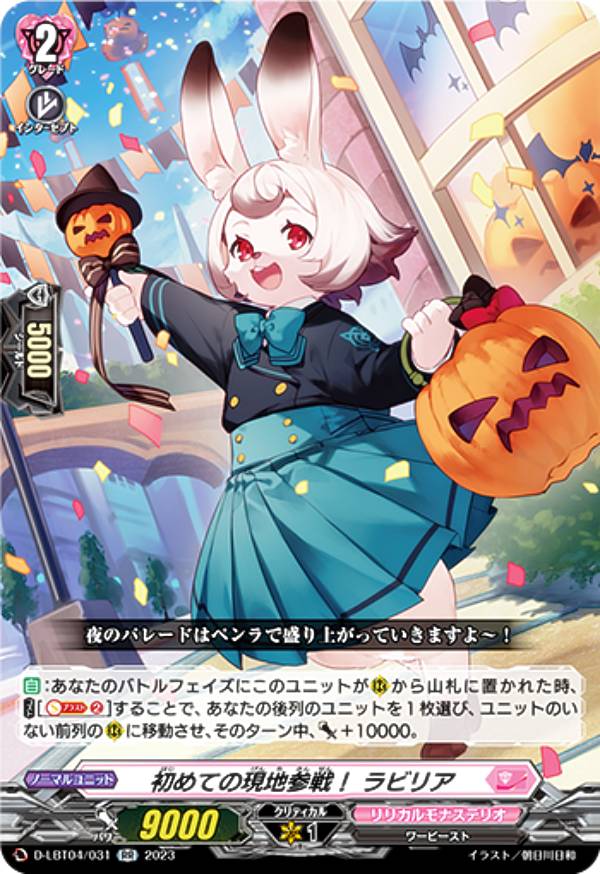 楽天市場】ヴァンガード D-LBT04/FFR14 虹宝獣 オルピリス (FFR ダブル