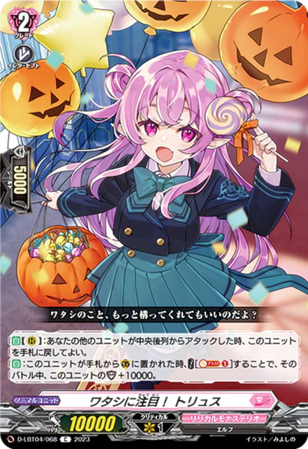 楽天市場】ヴァンガード D-LBT04/012 今夜だけの魔女 ストレージャ 楽天市場】ヴァンガード D-LBT04/012 今夜だけの魔女 ストレージャ