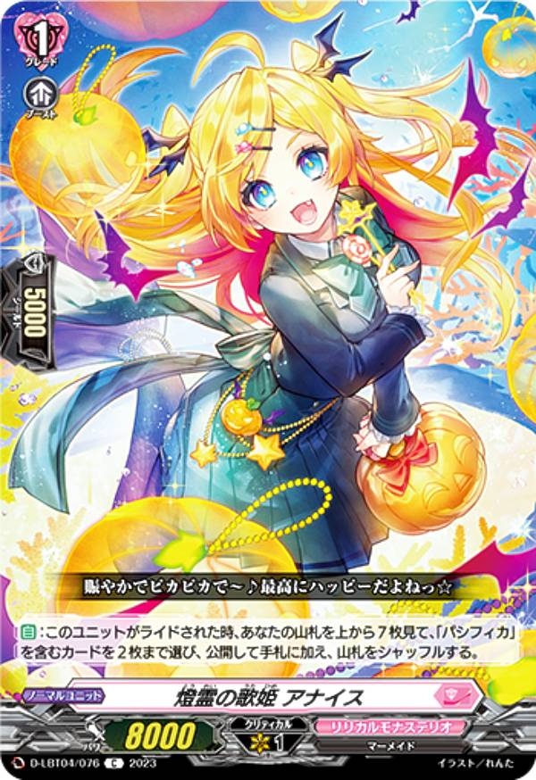 楽天市場】ヴァンガード D-LBT04/012 今夜だけの魔女 ストレージャ