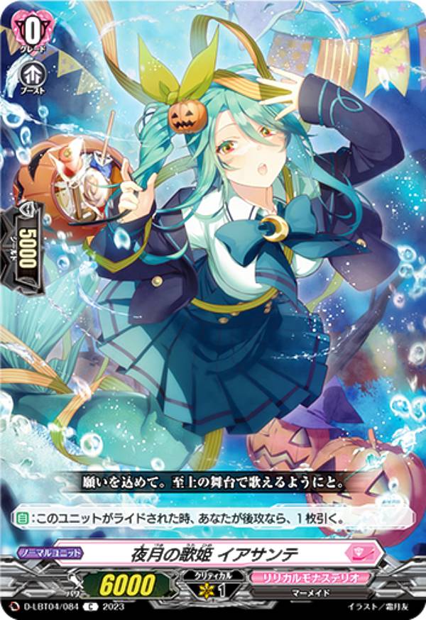 楽天市場】ヴァンガード D-LBT04/012 今夜だけの魔女