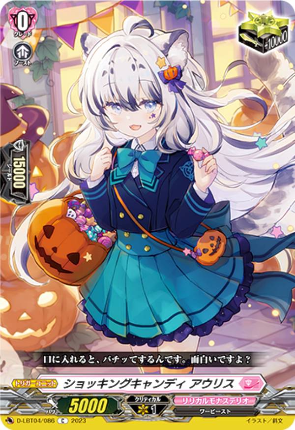 楽天市場】ヴァンガード D-LBT04/012 今夜だけの魔女 ストレージャ