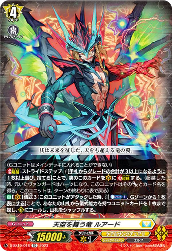 ヴァンガード ルアード デッキ Vスタン 高レアリティ ルアード デッキ