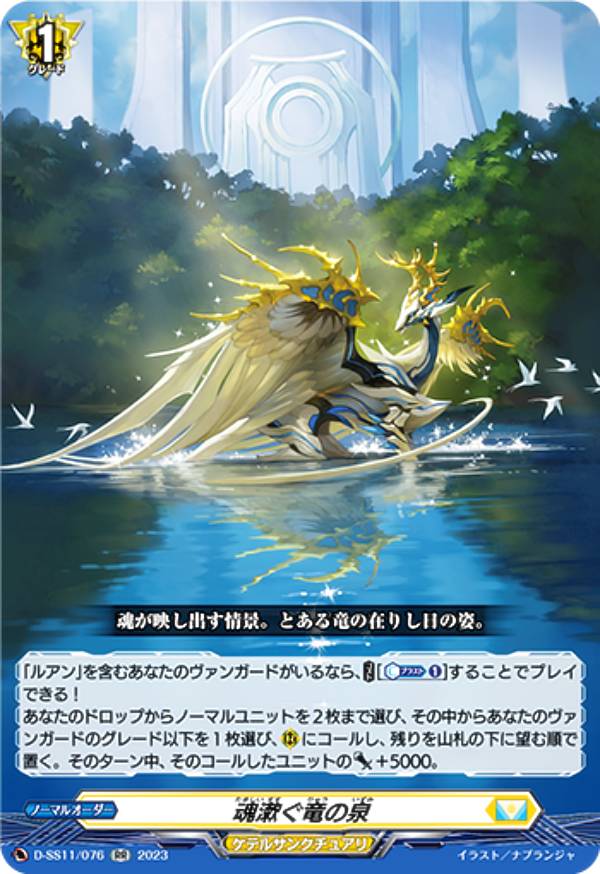 ヴァンガード 錬鉄将竜 フィアスゲイラー・ドラゴン　FFR 2枚 Amazon.co.jp: ヴァンガード 天輪飛翔 天晄竜 ライトリーズ