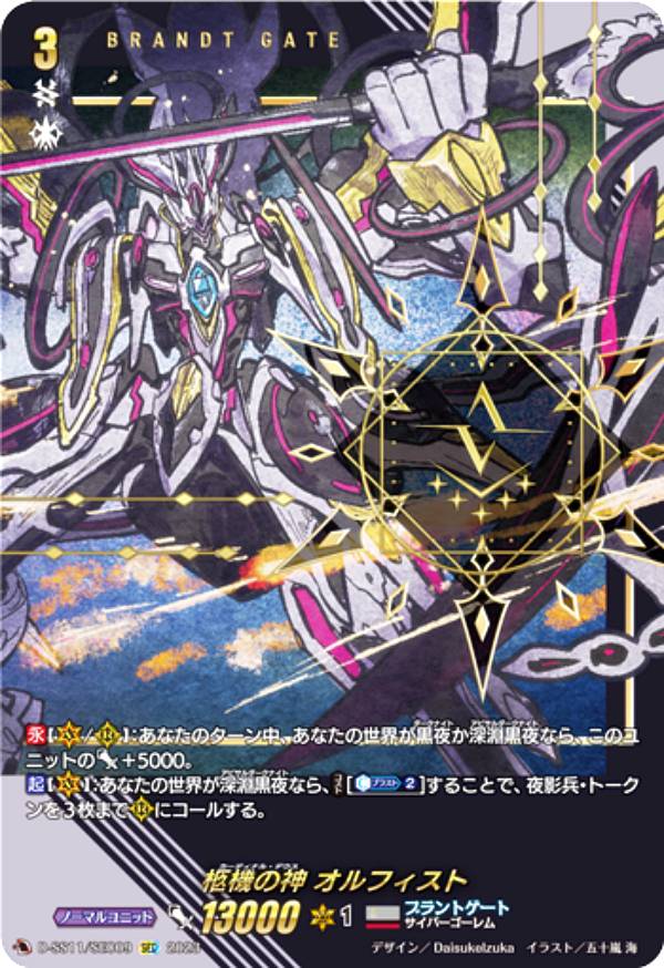 ゆう　時の宿命者　リィエル　オディウム　sec シークレット 時の宿命者 リィエル オディウム(SEC)(DZ-BT05/SEC02) | SEC