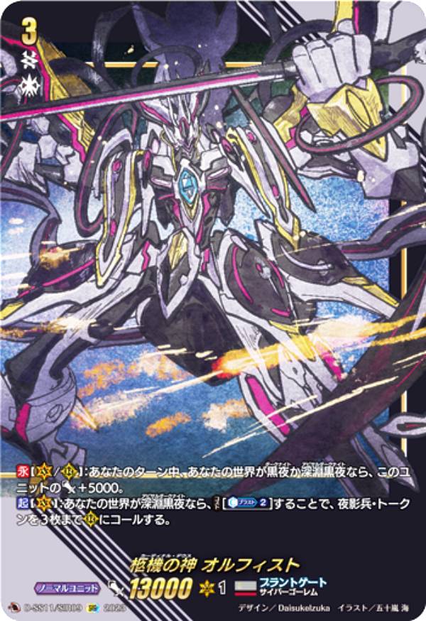 楽天市場】ヴァンガード D-SS11/SIR29 加護の魔法 プロロビ (SIR