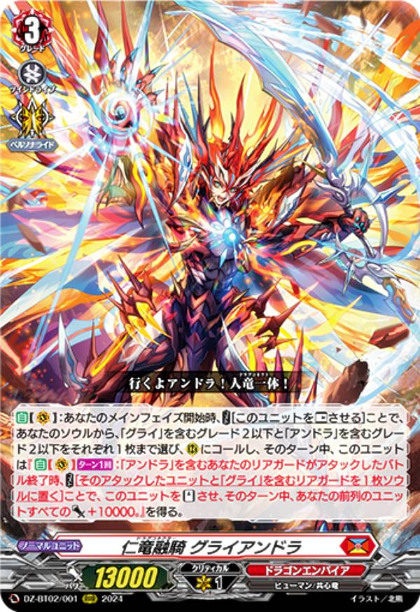 楽天市場】ヴァンガード DZ-BT08/011 ユースベルク“反抗黎騎・晄