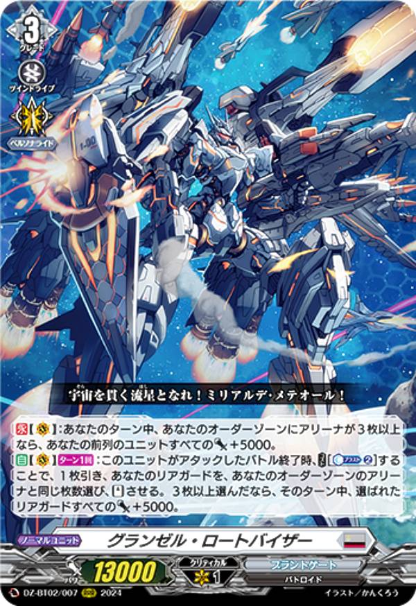 ユースベルク“反抗黎騎・晄臨” FFR ユースベルク“反抗黎騎・晄臨” FFR