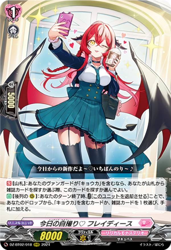 ヴァンガード/無幻双刻/FFR/FL∀MMe-G ロージア/4枚 送料 無料