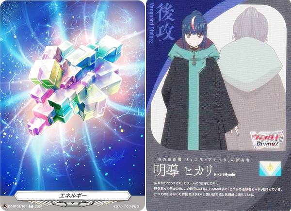 楽天市場】ヴァンガード DZ-BT08/T01 エネルギー/先攻（明星 エリカ