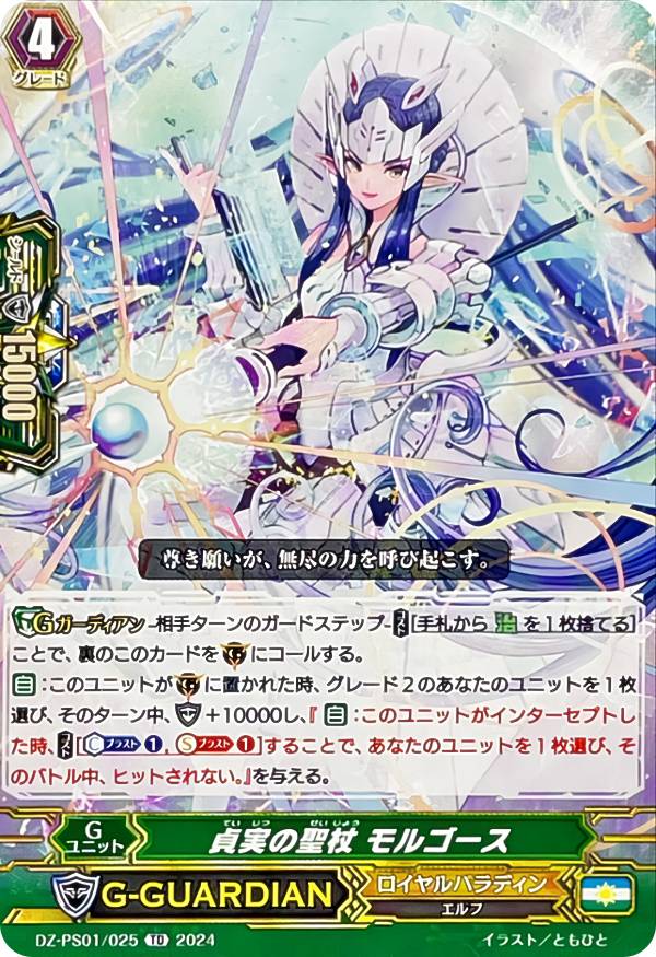 楽天市場】ヴァンガード DZ-SS10/D-PR/1115 Divinez デラックス