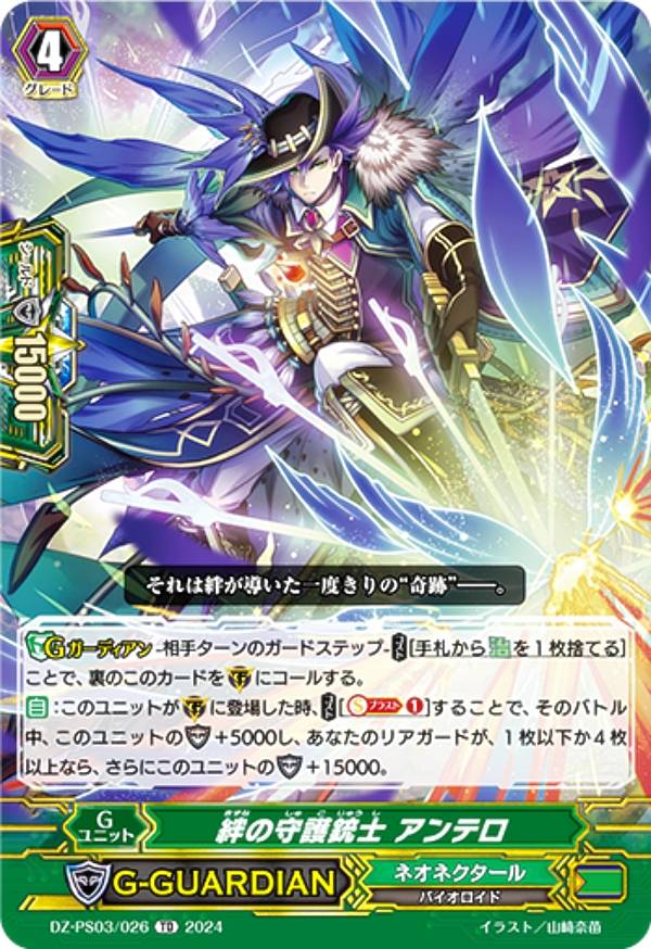 ⑤ ヴァンガード 四精織り成す清浄の盾 TDR 四精織り成す清浄の盾【