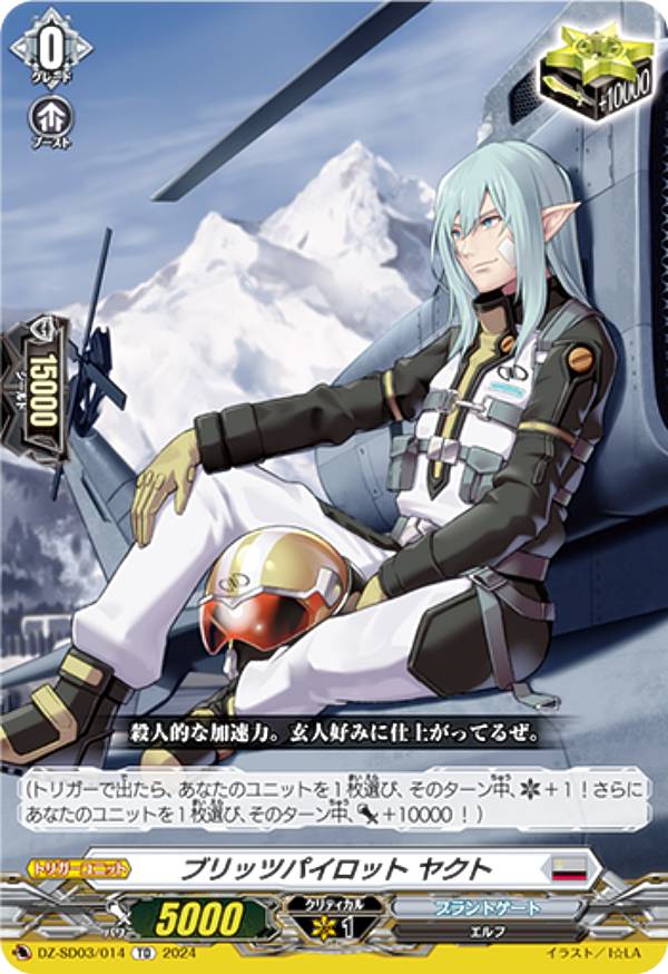 楽天市場】ヴァンガード DZ-SD06/001 満場一体 マリレーン (TD