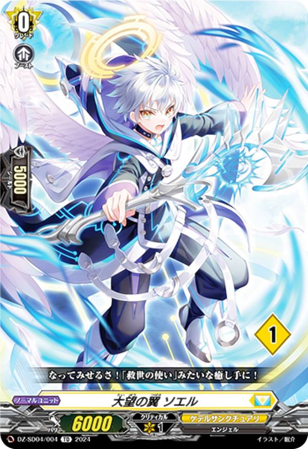 楽天市場】【ヴァンガード】DZBT04 飛空変形 ヴィンスター(FFR