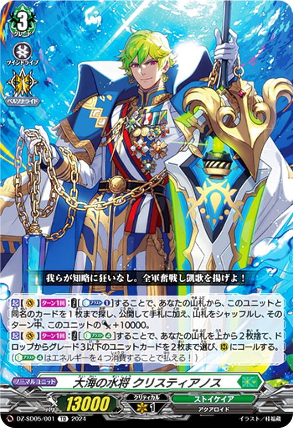 楽天市場】ヴァンガード DZ-SD06/001 満場一体 マリレーン (TD