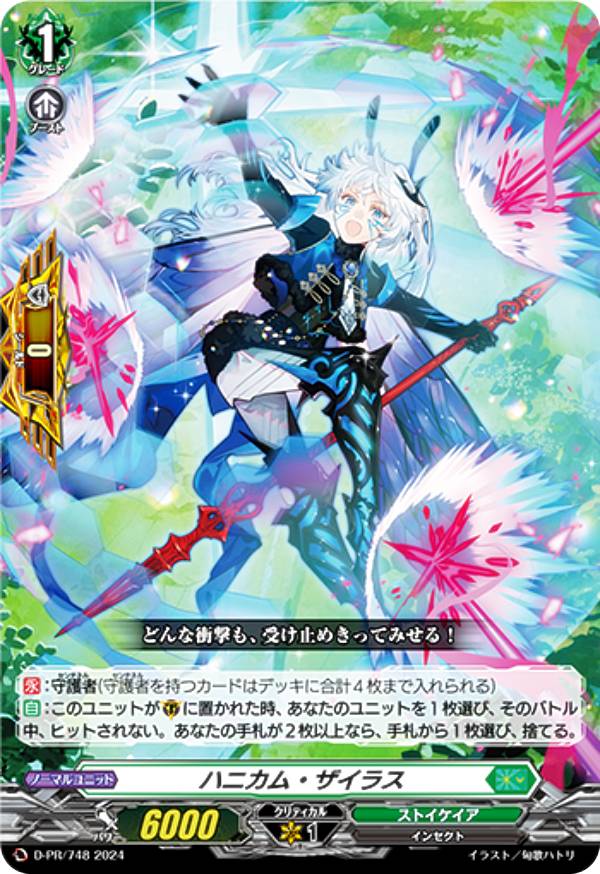 楽天市場】ヴァンガード DZ-SD/D-PR/736 リディキュール・ディス