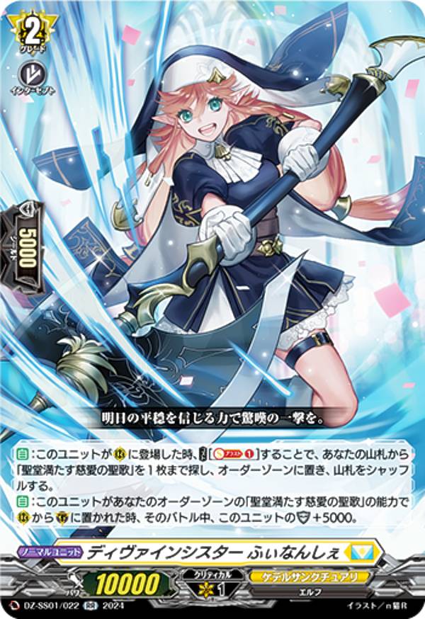 楽天市場】ヴァンガード DZ-SS01/SER04 エネルギー(西塔 ミコト