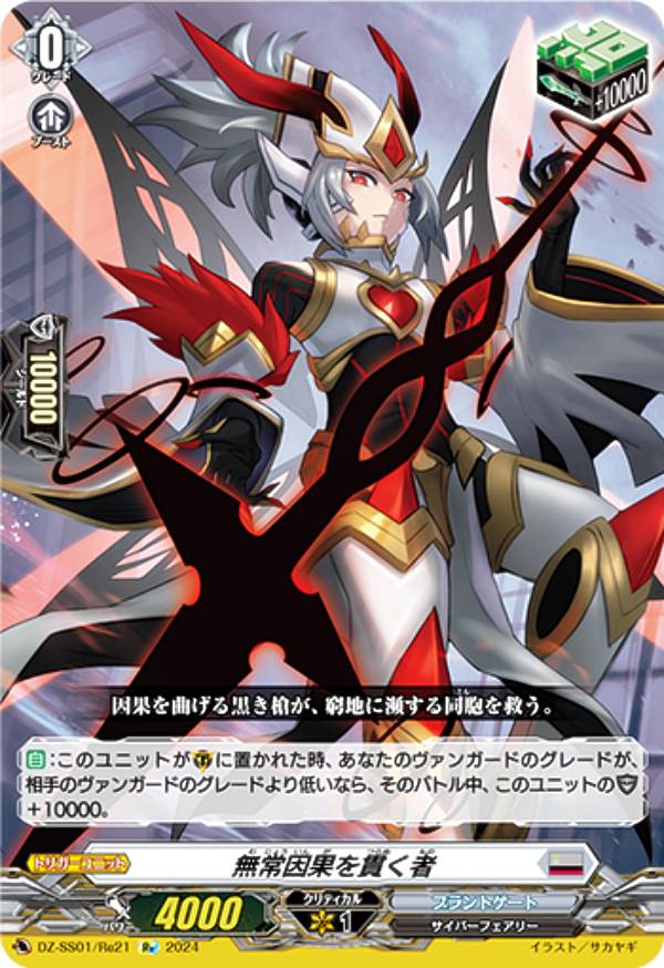 楽天市場】ヴァンガード DZ-SS01/SER04 エネルギー(西塔 ミコト