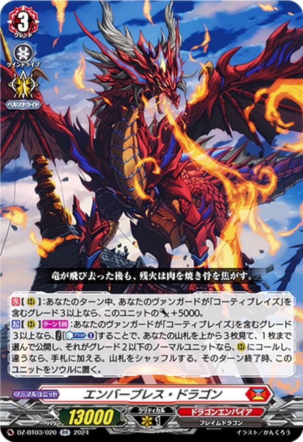 蒼砲竜 インレットパルス・ドラゴン RRR 4枚 D-BT04 蒼砲竜 インレットパルス・ドラゴン RRR 4枚 D-BT04 - メルカリ