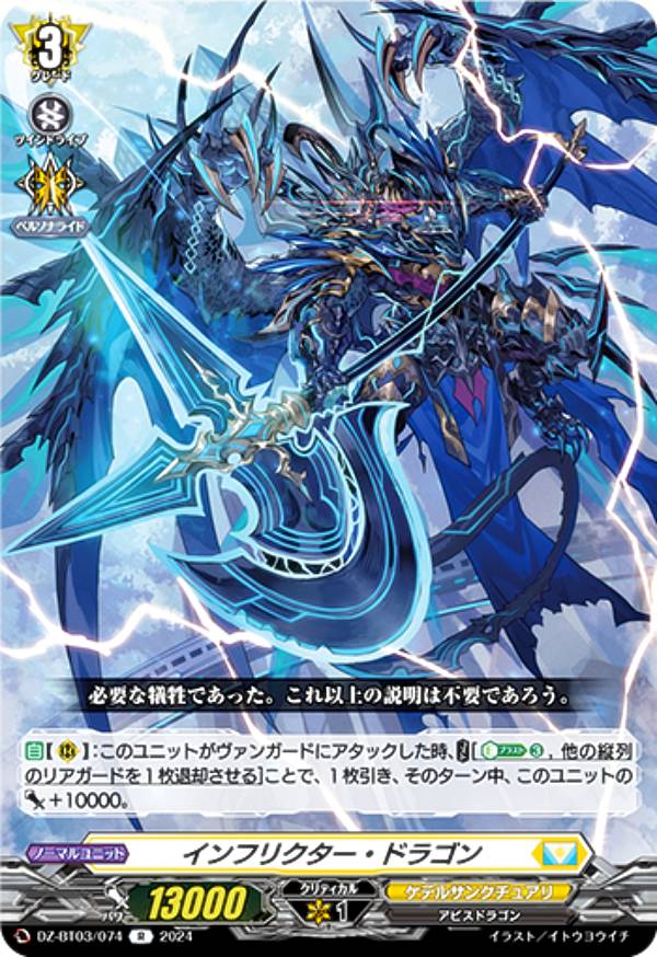 ヴァンガード　FFR 白閃の大鎌　バルダリード 楽天市場】ヴァンガード DZ-BT02/FFR09 白閃の大鎌 バルダリード
