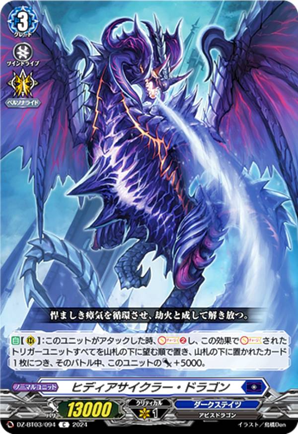 楽天市場】ヴァンガード DZ-BT04/098 天颯の騎士 トランキリア