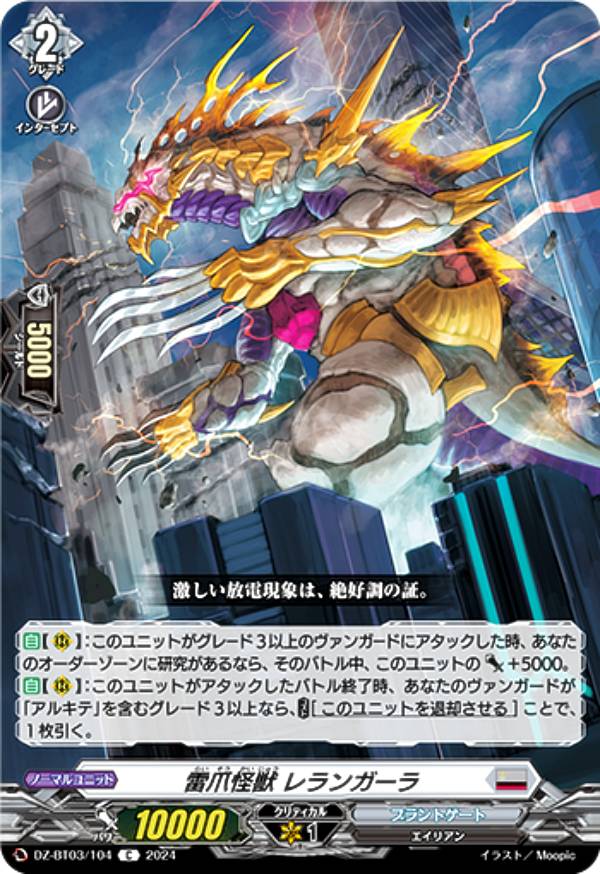 【匿名配送】ヴァンガード ヒスコレ 旭光の騎士 グルグウィント SP 旭光の騎士グルグウィント【SP】{G-BT07/S14}《ゴールドパラディン