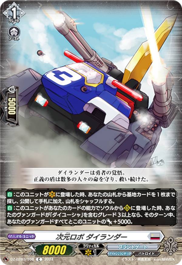 警邏ロボ デカルコップ SIR 警邏ロボデカルコップ【PR】{D-PR/131}《ブラントゲート》