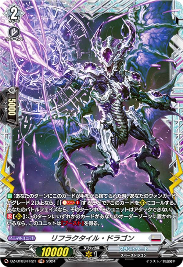 ヴァンガード　白閃の大鎌 バルダリード　FFR 2枚 ヴァンガード 白閃の大鎌 バルダリード FFR 白閃の大鎌