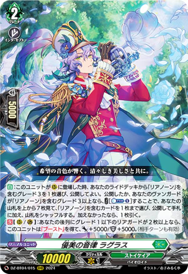 楽天市場】ヴァンガード DZ-SS11/002 堕落葬裁 ヴァラック (ORRR