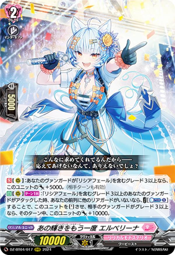 ゆう　時の宿命者　リィエル　オディウム　sec シークレット Amazon.co.jp: ヴァンガード 天智覚命 時の宿命者 リィエル
