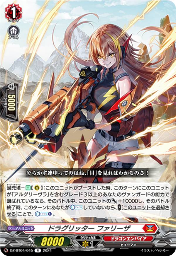 ヴァンガード DZ-LBT01/FFR02 オーロラスター コーラル (FFR ダブルフレームレア) リリカルブースター リリカルモナステリオ ほしがきらきらっ！ オーロラスターコーラル【FFR】{DZ-LBT01/FFR02}《リリカル