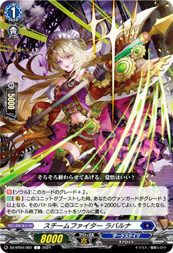 楽天市場】ヴァンガード DZ-BT11/023 スチームドリラー ラムギ・マリー