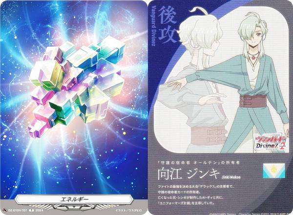 楽天市場】ヴァンガード DZ-BT04/SER03 鼎センカ/エネルギー (SER