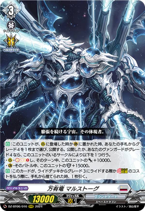 ヴァンガード ベリコウスティドラゴン FFR 【公式通販】