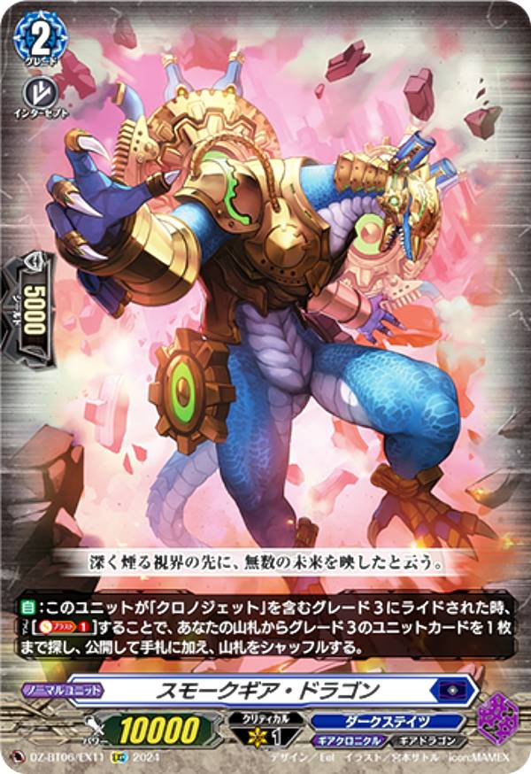 楽天市場】ヴァンガード DZ-PS01/012 栄典の光竜神 アマルティノア (TD