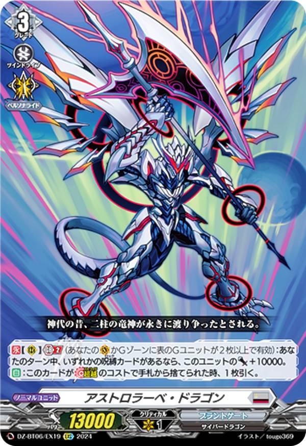 楽天市場】シャドウバース エボルヴ BP10-LD05 第五の絶傑・ガルミーユ