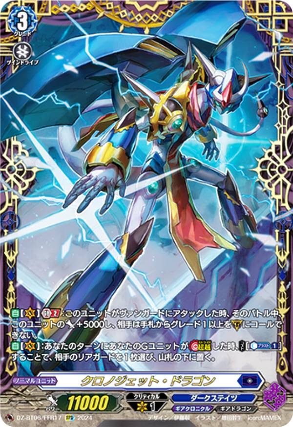 クロノジェット シリアル snr クロノジェット シリアル snr クロノ