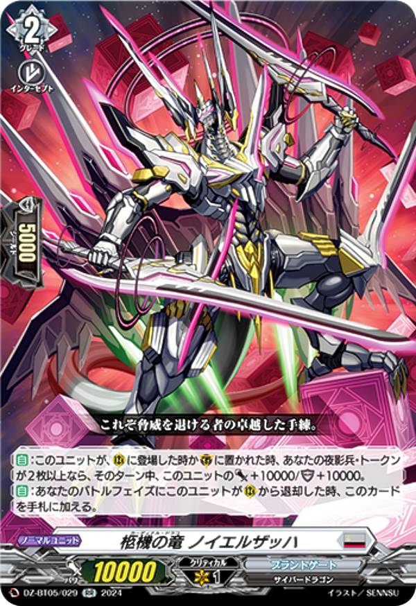 楽天市場】ヴァンガード DZ-BT07/FFR09 第一の幻真獣 “天戒牙狼