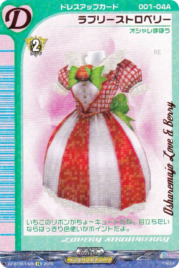 楽天市場】【中古】オシャレ魔女 ラブ and ベリー 筐体(EX)(DZ