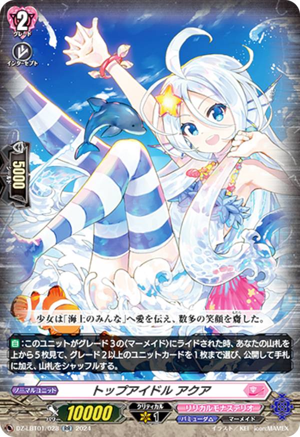 楽天市場】カードファイト!! ヴァンガード DZ-BT08/FFR16