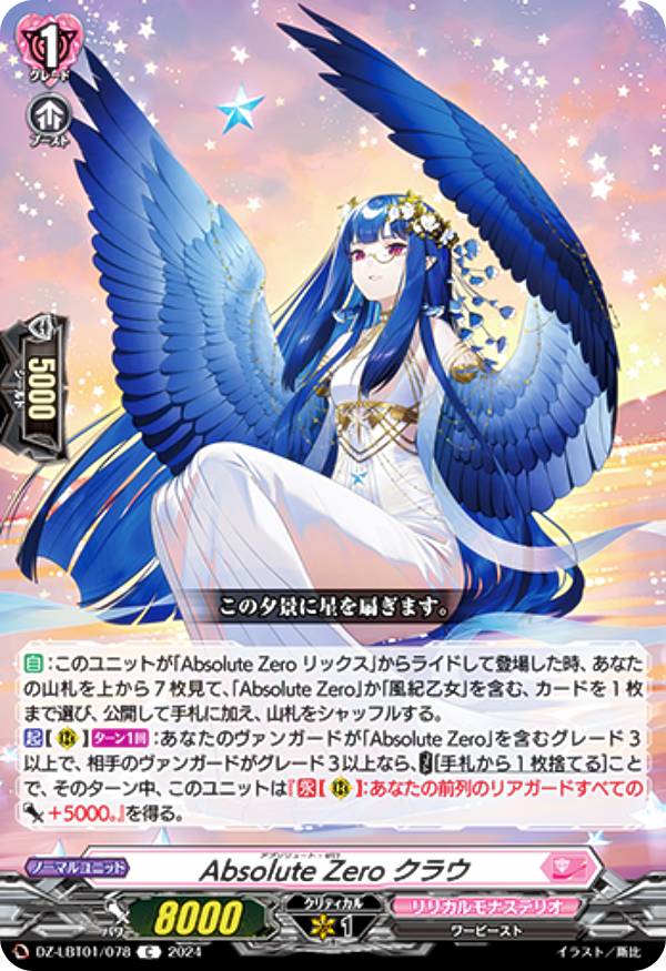 楽天市場】ヴァンガード DZ-BT08/EXS06 気高きオブリビオニス (EXS