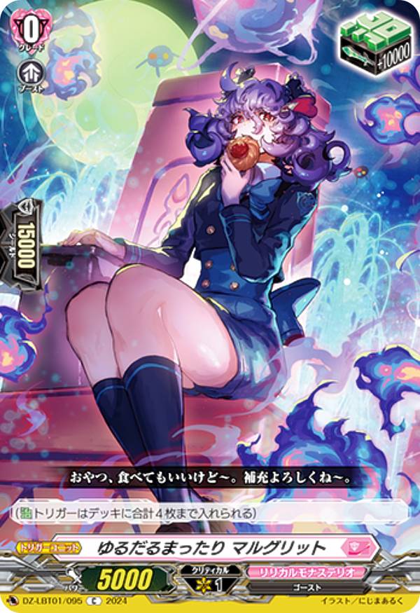 楽天市場】ヴァンガード DZ-SD06/001 満場一体 マリレーン (TD