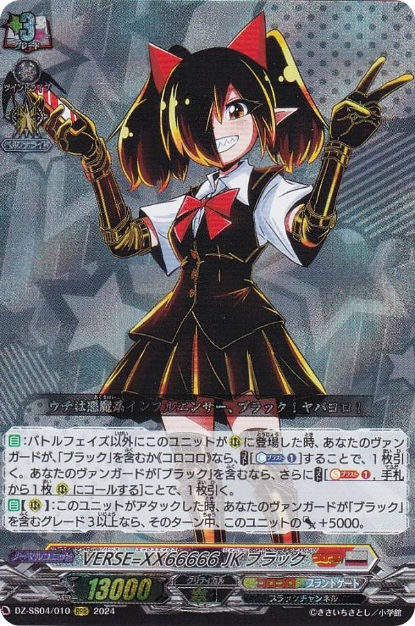 楽天市場】ヴァンガード DZ-SS04/006 “最強”巻戻士 シライ (RRR